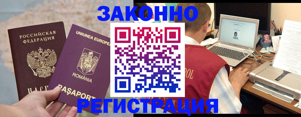 временная регистрация в квартире в Ртищево