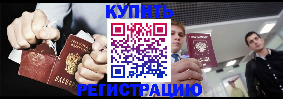 регистрация в Ртищево