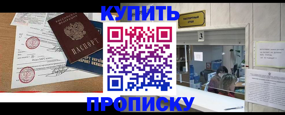 временная регистрация надежно в Ртищево