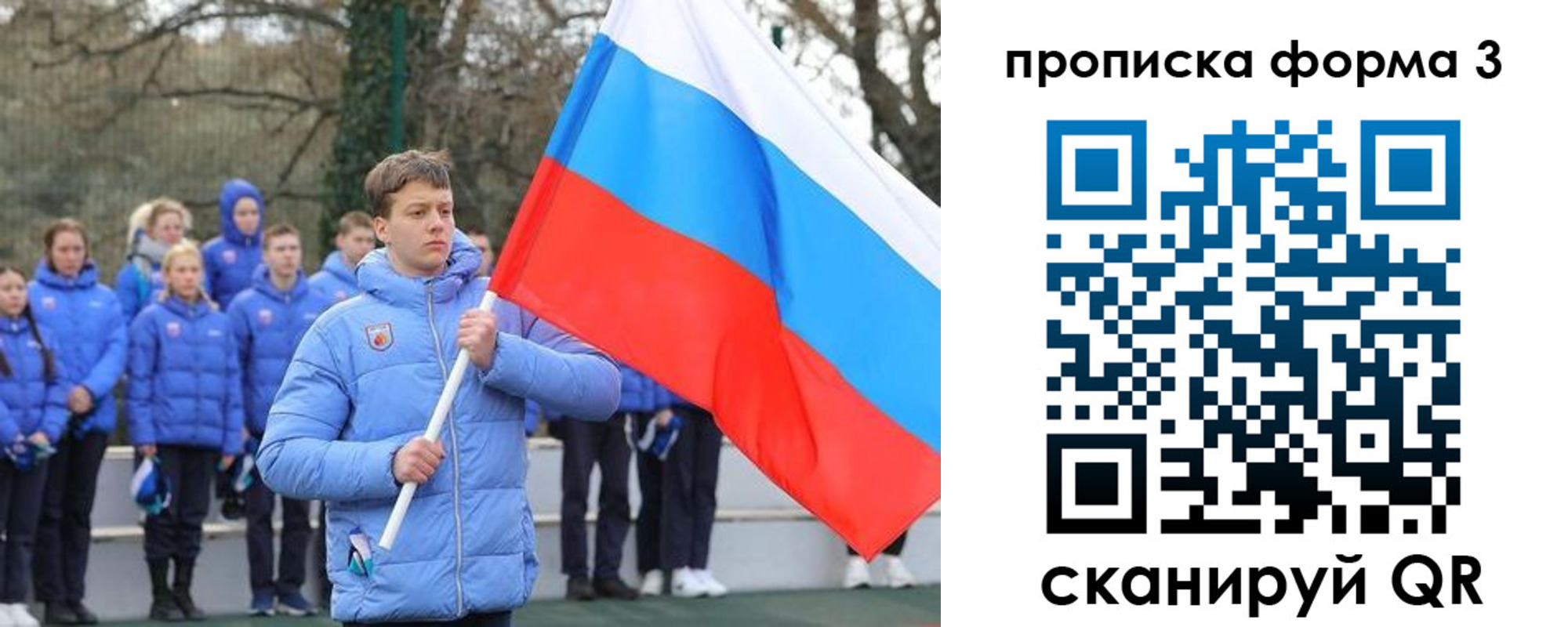 временная регистрация для школы в Ртищево