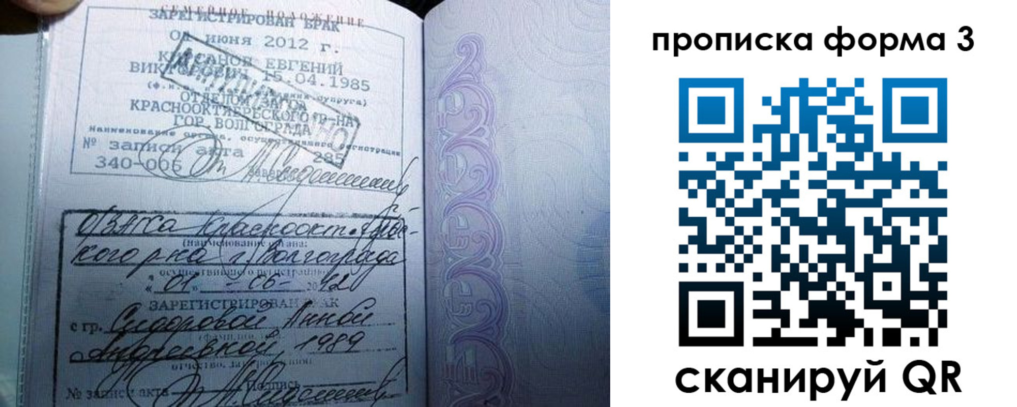 прописка законно в Ртищево