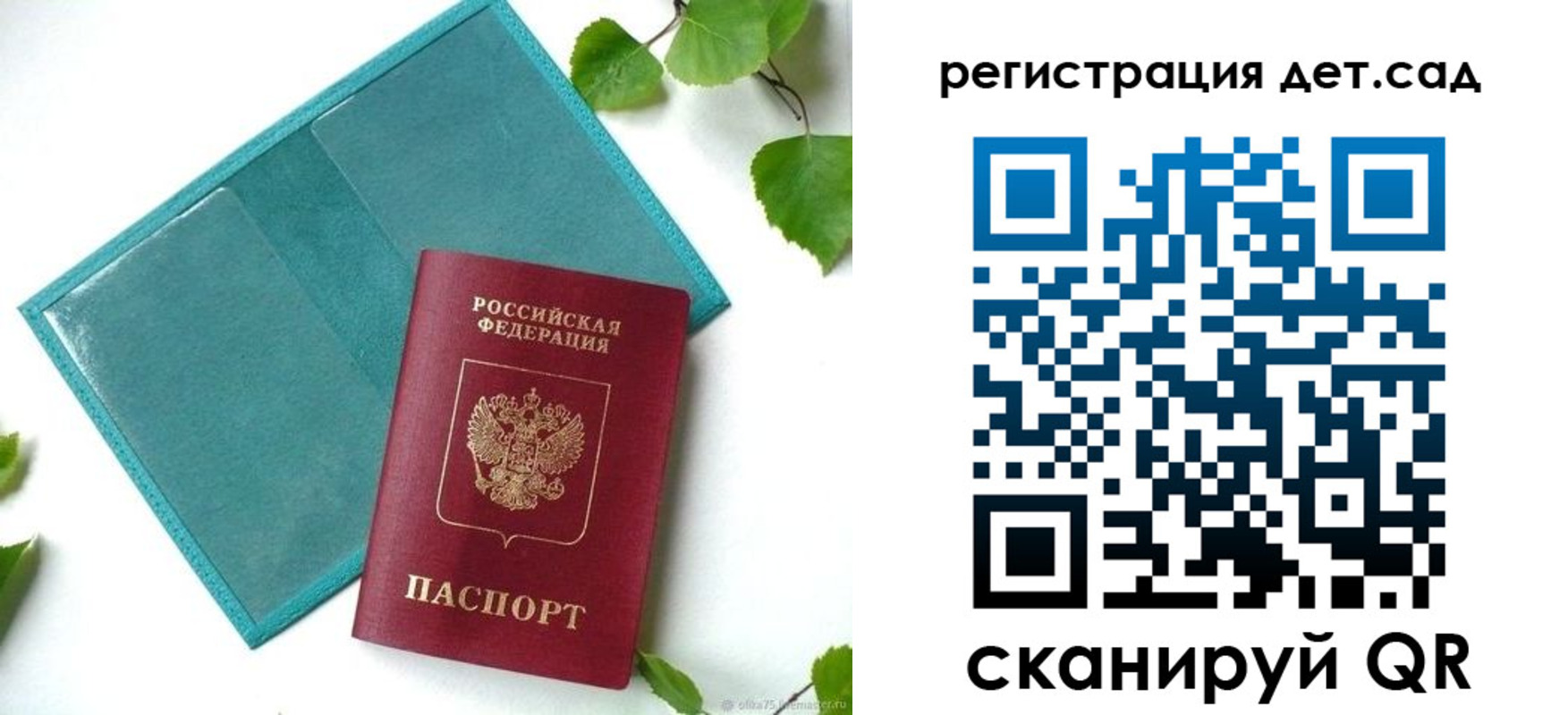 временная регистрация поиск в Ртищево