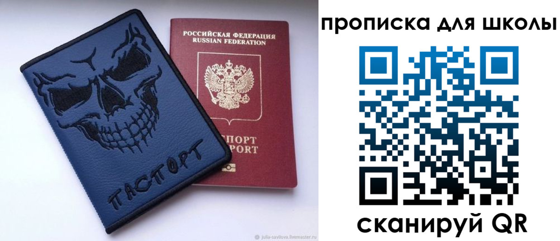 регистрация для дет. сада в Ртищево