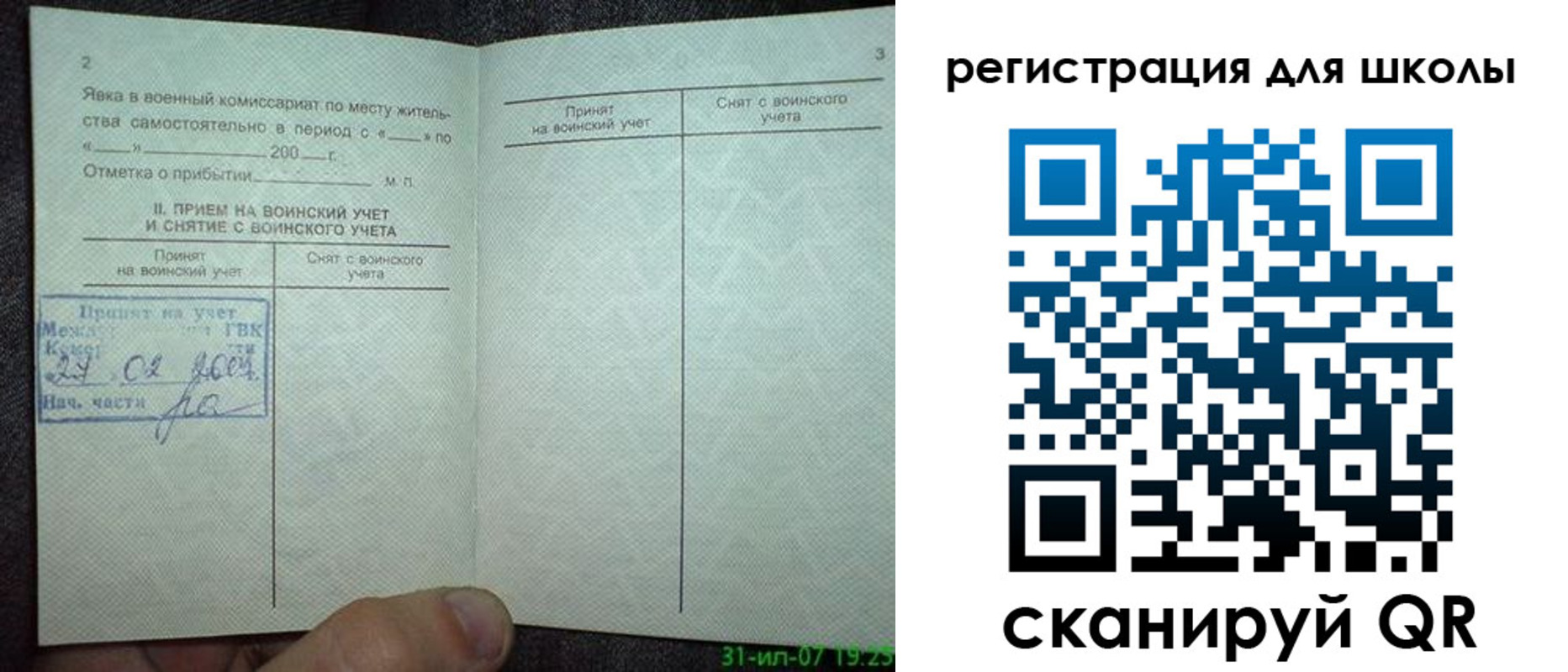 прописка 2025 в Ртищево