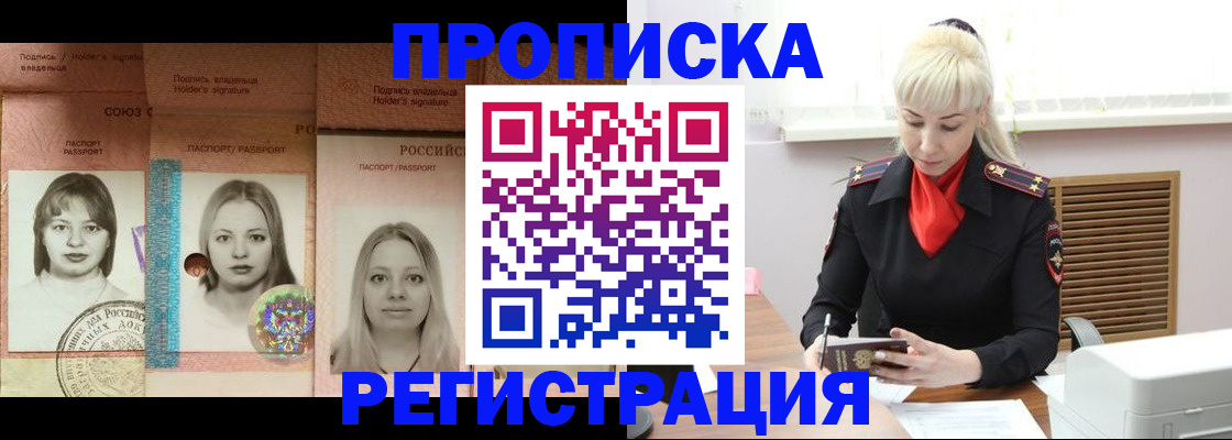 прописка регистрация в Ртищево