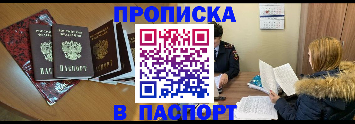 временная регистрация адрес в Ртищево